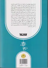 کودک خوب من